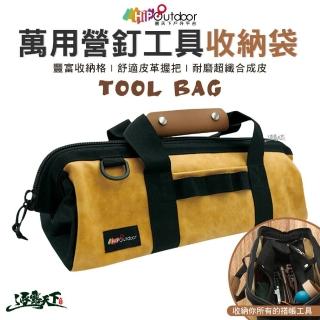 【23N 北緯23度】萬用營釘工具收納袋(收納包 裝備袋 營釘 營鎚 露營 逐露天下)