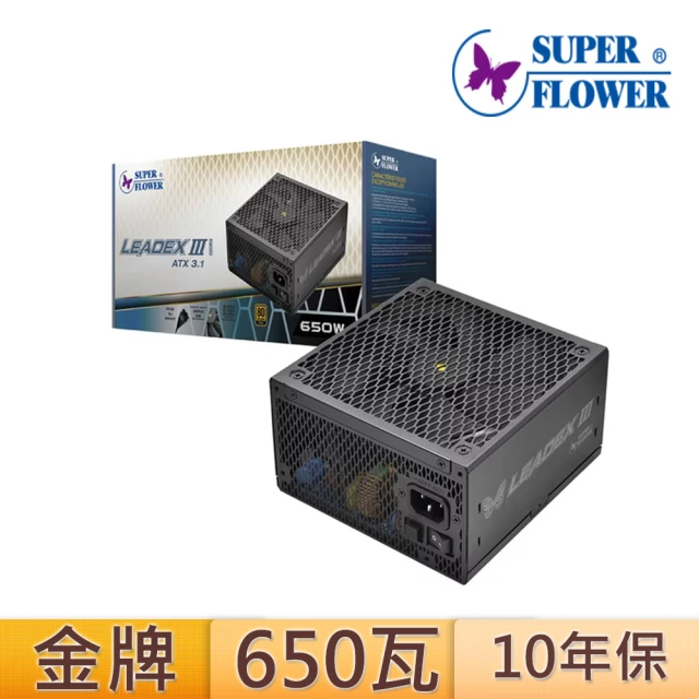 SUPERFLOWER 振華 LEADEX III ATX3.1 Gold 650W(ATX3.1/PCI5.0/650瓦/金牌全模/10年保固)