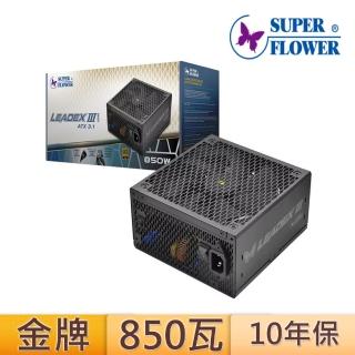【SUPERFLOWER 振華】LEADEX III ATX3.1 Gold850W(ATX3.1/PCI5.0/850瓦/金牌全模/10年保固)
