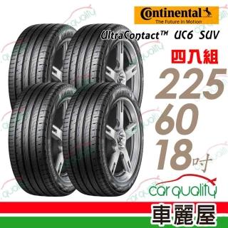 【Continental 馬牌】UltraContact UC6 SUV 100V 舒適操控輪胎_四入組_225/60/18(車麗屋)