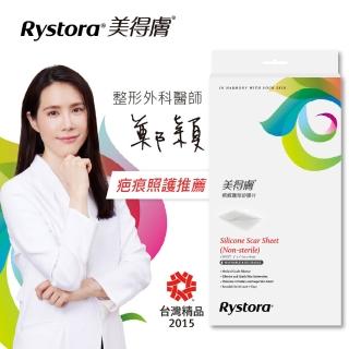 【美得膚Rystora】疤痕護理矽膠片-未滅菌(10x18cm單片裝)