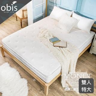 【obis】晶鑽系列_MONET三線五段式乳膠獨立筒無毒床墊雙人特大6*7尺 25cm(無毒/親膚/五段式/乳膠/獨立筒)