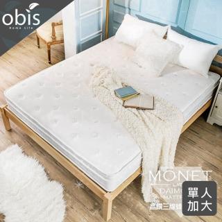 【obis】晶鑽系列_MONET三線蜂巢乳膠獨立筒無毒床墊單人3.5*6.2尺 25cm(無毒/親膚/蜂巢/乳膠/獨立筒)