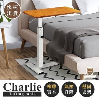 【Hampton 漢汀堡】查理實木氣壓升降桌-柚木色-白腳(DIY/氣壓式/無段升降/實木/邊桌/升降桌)