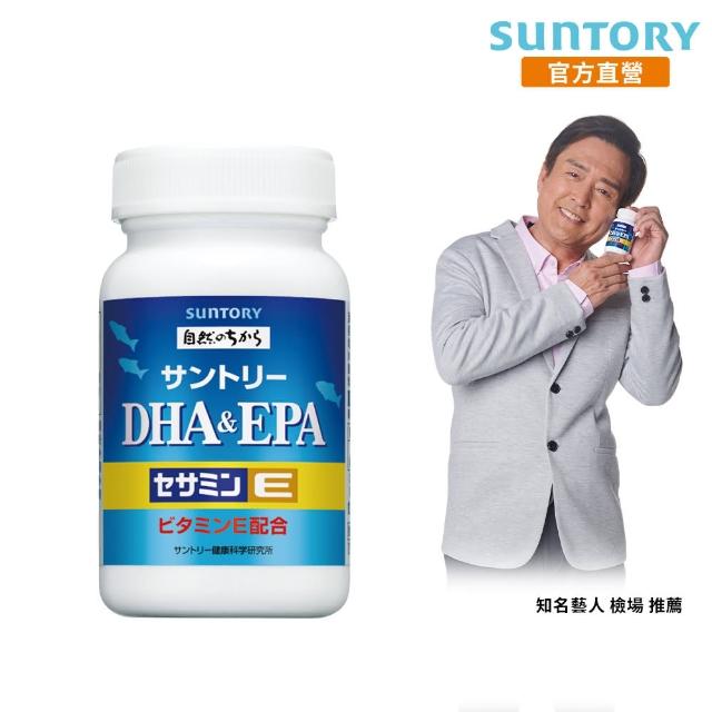 【Suntory 三得利官方直營】魚油 DHA＆EPA+芝麻明E 120顆(DHA&EPA、芝麻明、維生素E、維生素D)