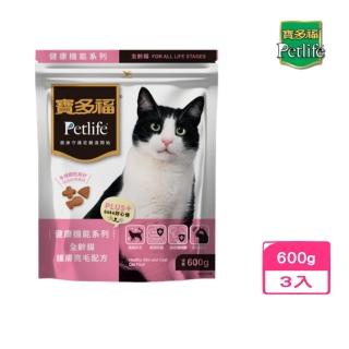 【寶多福】健康機能系列-全齡貓 護膚亮毛配方 600g*3入組(貓飼料、貓糧)