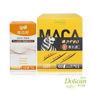 【多立康】瑪卡PRO 馬卡+鋅60粒+南瓜籽60粒(MACA/秘魯馬卡/三色馬卡/鋅/韭菜籽)