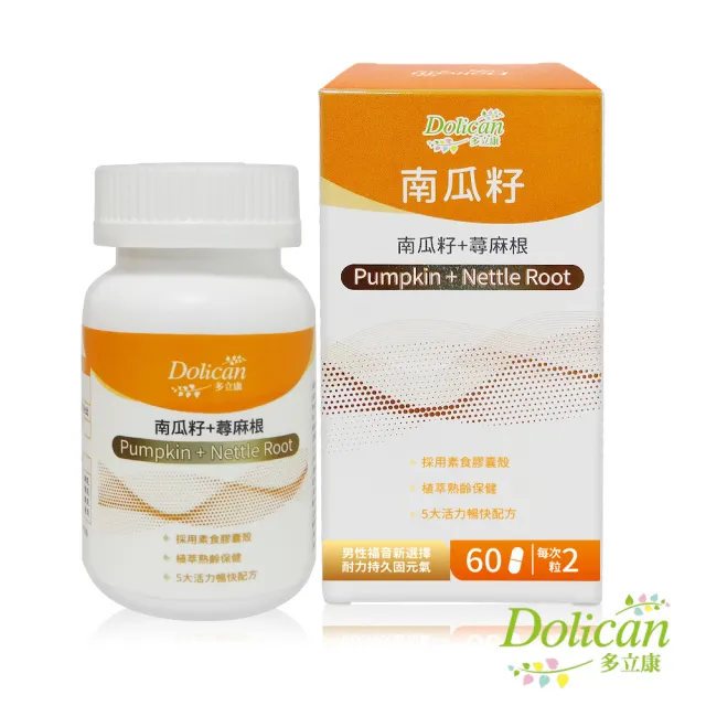 【多立康】瑪卡PRO 馬卡+鋅60粒+南瓜籽60粒(MACA/秘魯馬卡/三色馬卡/鋅/韭菜籽)