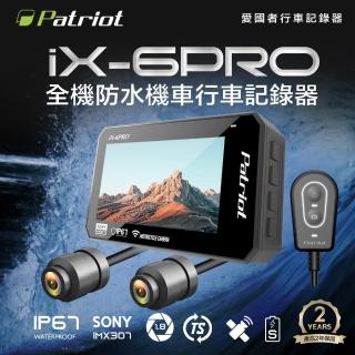 【愛國者】IX-6Pro全機防水WIFI GPS機車行車紀錄器(內附64G卡)