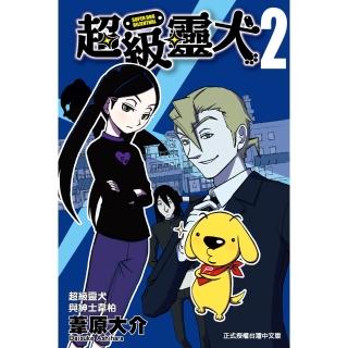 【momoBOOK】超級靈犬 2(電子漫畫)