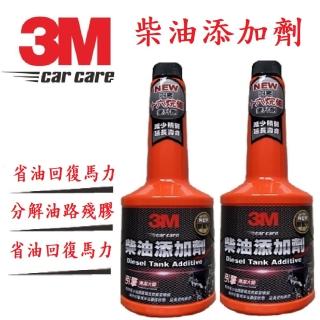 【3M】3M 柴油添加劑 柴油車專用(2入組)