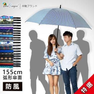 【雙龍牌】巨型無敵速乾高爾夫傘超大自動傘(2入防風直傘玻纖傘骨防雷雨傘A5811B 2)