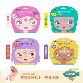 【德國Avenir Kids】立體美妝貼鑽系列-四款(天使羽翼/花仙子/華麗皇冠/閃耀之星)