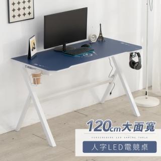 【IDEA】120CM人字LED電競風元素電腦桌(電競桌/辦公桌/休閒桌/工作桌/餐桌)