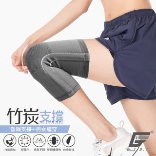 【GIAT 吉亞特】1雙組-塑鋼支撐運動竹炭彈力機能加長護膝(臺灣製MIT)