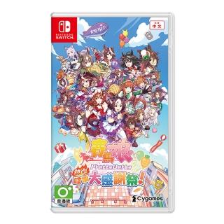 【Nintendo 任天堂】Switch 賽馬娘Pretty Derby 熱血喧鬧大感謝祭！(中文版)