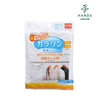 【臺隆手創館】小久保 吊掛式衣櫃除濕片/除濕包(除濕劑)