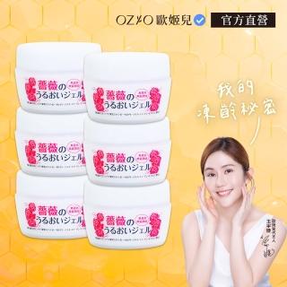 【OZIO 歐姬兒】蜂王乳玫瑰花萃凝露6入80g