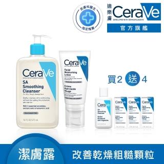 【CeraVe適樂膚】臉部角質代謝嫩膚組★全效超級修護乳 52ml+水楊酸煥膚淨嫩潔膚露 473ml B(保濕修復)