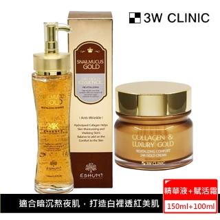 【3W CLINIC】逆齡緊緻2件組 黃金蝸牛勝太逆齡精華 150ml +賦活霜100ml(24K黃金勝太 蝸牛 緊緻 抗皺)
