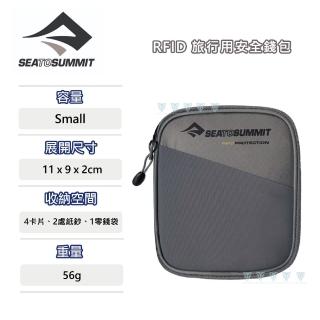 【SEA TO SUMMIT】RFID旅行用安全錢包 - S(錢包/安全夾/旅行用/防盜系列)