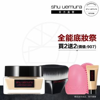 【植村秀】官方直營 無極限水潤光粉底霜刷組(Shu uemura/水粉霜+55弧形粉底刷)