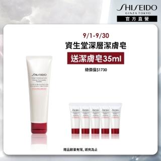 【SHISEIDO 資生堂國際櫃】資生堂深層潔膚皂125mL(適合油性與易有痘疤的膚質)