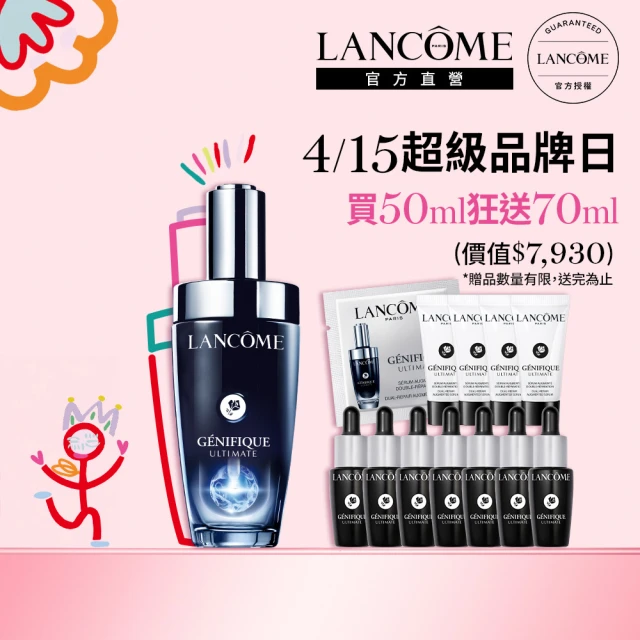 蘭蔻 官方直營 NEW超極限絕對完美組(LANCOME/小黑 蘭蔻 官方直營 超極限肌因賦活露50ml(LANCOME/小黑瓶PRO/全新升級/精華/抗老/修護)