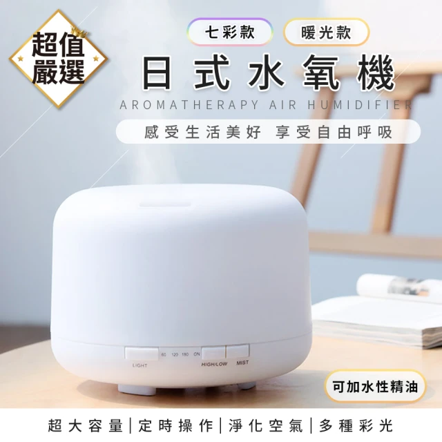 香氛機