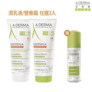 【A-DERMA 艾芙美官方直營】益護佳舒緩保濕乳液/ 營養霜200ml x3入(任選)