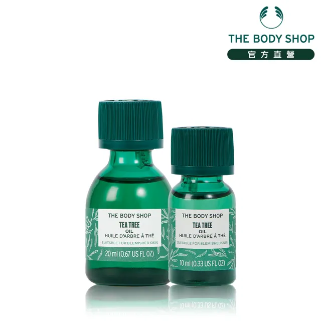 【THE BODY SHOP 美體小舖】天然茶樹淨膚精油組(茶樹精油-20ML+10ML/抗痘/除痘)