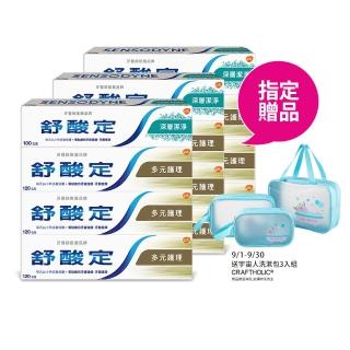 【SENSODYNE 舒酸定】日常防護 長效抗敏牙膏超值12入組(多元護理120g*9+深層潔淨100g*3)