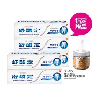 【sensodyne 舒酸定】進階護理 專業修復抗敏牙膏100gx5入(原味/亮白配方/沁涼薄荷)