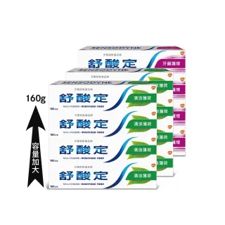 【SENSODYNE 舒酸定】日常防護 長效抗敏牙膏 超值12入(清新薄荷160gX8入+牙齦護理160gX4入)