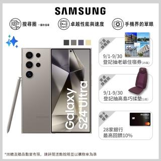 【Samsung 三星】Galaxy S24 Ultra 5G 6.8吋(12G/256G/高通驍龍8 Gen3/2億鏡頭畫素/AI手機)