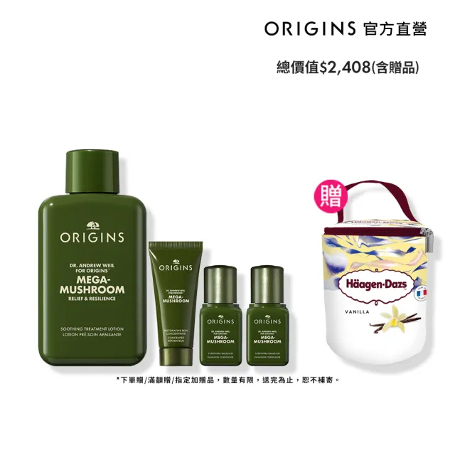 【ORIGINS 品木宣言】夏日穩膚美肌組(靈芝水50ml+靈芝乳7mlx2+靈芝精萃15ml/旅行/新客)