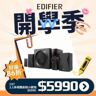 【EDIFIER】EDIFIER CX7 2.1多媒體藍牙喇叭(#音響 #主動喇叭 #桌上喇叭 #2.1聲道 #藍牙喇叭)