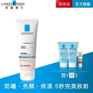 【理膚寶水】全護清透亮顏防曬隔離乳UVA PRO 50ml 獨家全方位超值組D(瑰蜜霜)