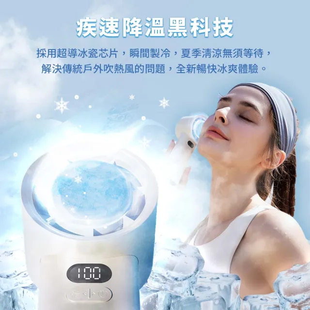 【UNIFUN】100檔冰敷高速手持風扇(製冷風扇 手持扇 冰敷扇 風扇 降溫 冷敷扇 USB風扇 冰鎮扇)