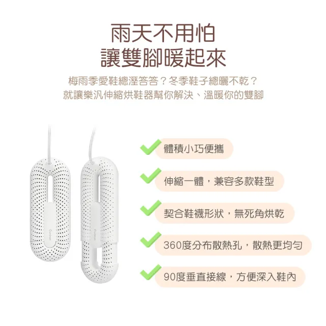 【UNIFUN樂汎生活】伸縮攜帶烘鞋器(伸縮一體 除臭殺菌 智能定時 暖襪器 吸濕 速乾)