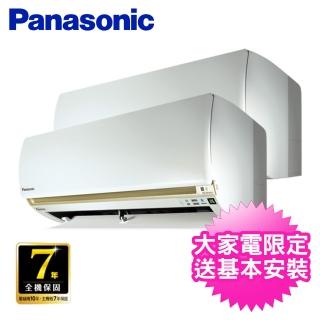 【Panasonic 國際牌】★2-3+3-4坪一對二變頻冷氣(CU-2J52FCA2/CS-LJ22BA2+CS-LJ28BA2)