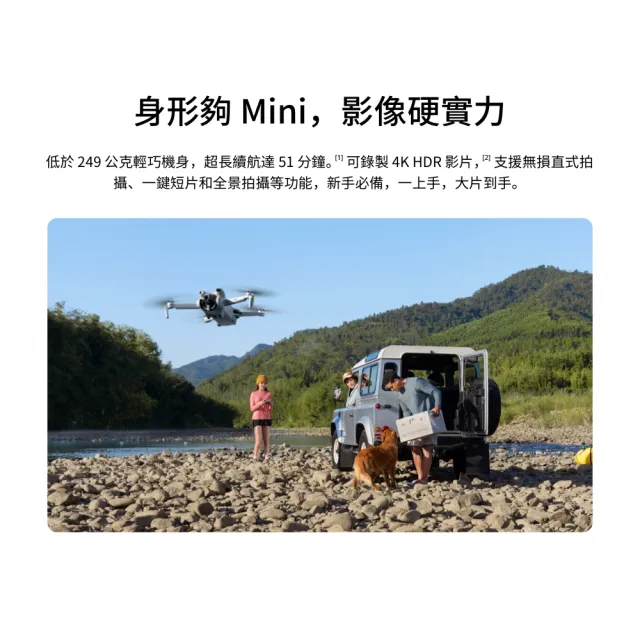 【DJI】Mini 3 空拍機/無人機 ｜新手優選輕量免註冊｜一鍵起飛智慧返航(聯強國際貨)★NEO鏡頭升級首選