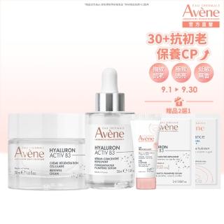 【Avene 雅漾官方直營】B3抗初老亮彈雙星組(精華液+乳霜)