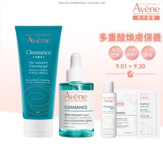 【Avene 雅漾官方直營】新品上市★控油清爽煥膚組(抗痘毛孔緊緻精華液+洗面乳)