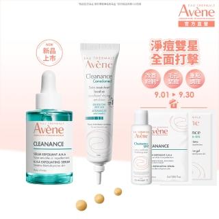 【Avene 雅漾官方直營】新品上市★控油抗痘煥膚雙星組(精華液+A醛痘痘筆)