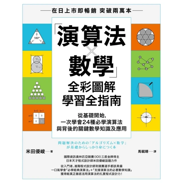 momoBOOK ChatGPT與AI未來：大型語言模型的全