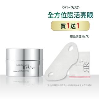 【ReVive】賦活晚安眼膜30ml