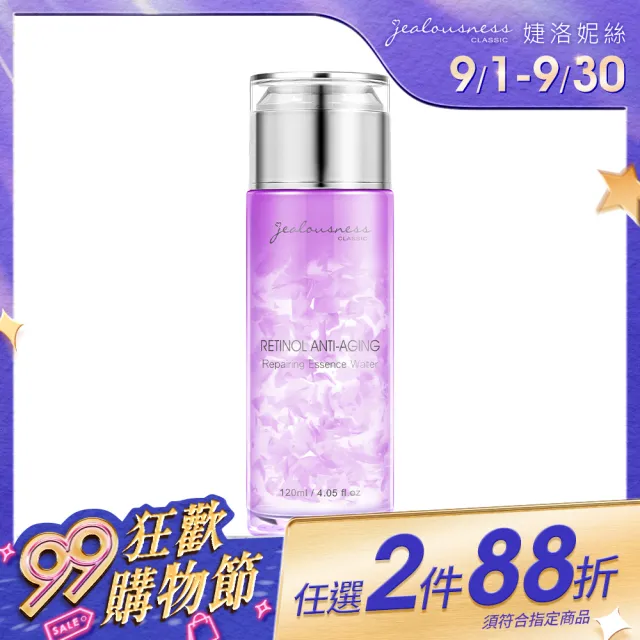 【Jealousness 婕洛妮絲】*鳶尾花A醇煥膚化妝水120ml