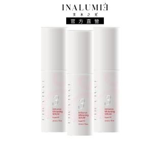【INALUMIE 芙木之光】極光透亮美白精華液30ml 3入組(美白精華/官方直營)