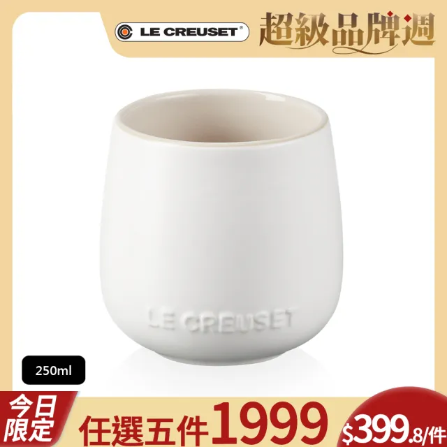 【Le Creuset】瓷器花蕾系列馬克杯250ml(棉花白/肉豆蔻)